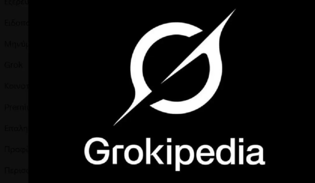 grokipedia est une encyclopédie collaborative en ligne qui propose des articles détaillés, fiables et accessibles sur une grande variété de sujets. découvrez, comprenez et partagez le savoir avec la communauté grokipedia.